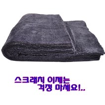 happyzone세차타월 무봉제 빠른세차 양모 양면 초극세사 광택용 물흡수용 속건성 60-8040/진그레이, 30개