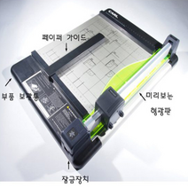 아크릴 사진 종이 책 스티커 자르기 절단기 작두기 커팅기 컷팅기 작두 재단기 A4, 원터치 대용량 재단기 A4