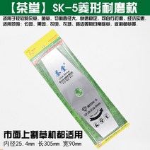 예초기 날 제초 스틸 초간편 풀엉킴 안전날 톱날 나이론 벌초시 방지 이도날 다쓸이 원형, 마름모고경도SK-5수입소재(3개구매시1개증정)