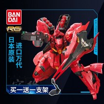 HnY 건담 프라모델 RG 291 144 MSN-04 사자비 샤자비 탄다 호환, 【거치대 배달】RG29 샤자비 230