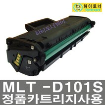 MLT-D101S 삼성전자 호환 재생토너 ML-2162 2168W, 스마트칩 (부품만구매), 스마트칩만 구매 (부품입니다)