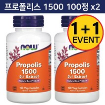 2개 나우푸드 프로폴리스 1500 베지 캡슐 100 정 6개월분 Propolis 벌꿀 추출물