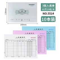 레노트 라이트 삼련 출고증 입고증 화물 명세서 입고되고 있다 단 하나 출고된다 입출고 본전 2512199057, 10 본 551432K 입고 싱글 라