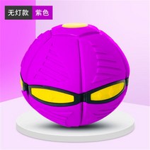 UFO 공 어린이 장난감 마법의 비브라토 아기 스포츠 플랫 볼의 야외 발 변형-134801, 옵션02