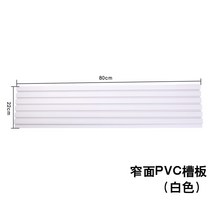 플레이트 플라스틱 디스플레이 짐받이 악기 pvc홈 선반 무릎찜질기, T15-화이트 슬릿 길이 80cm높다 22cm, C01-공식 스탠다드