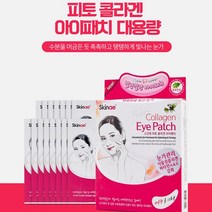 [AMISO] 수분을 머금은 듯 촉촉하고 탱탱하게 빛나는 눈가 콜라겐 아이패츠 대용량 15개입