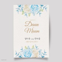 마음닷컴 청첩장 맞춤 DIY청첩장 M9519 봉투 스티커 포함 칼라인쇄, 150매 세트
