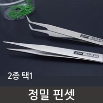 과학수업용 정밀집게 스테인레스 핀셋 실험용 정밀작업 전자작업, TS_15
