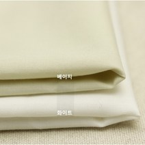 T/C 안감 - 2종 (0819-1) 주머니감 원단, 화이트