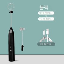 충전식핸드전동거품기, 표준형 블랙 더블 헤드[충전식]