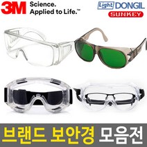 보안경 고글 3M보안경 안전고글 보호안경 고글안경, 12 스키고글형 TG-5