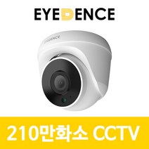 아이던스 EDN-HD1 210만화소 CCTV 적외선 돔 카메라, EDN-HD1+영상전원케이블30M