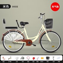 편한자전거 여성용 출퇴근 공원 운동 예쁜 자전거 바구니 24인치 26인치, 발레 베이지 플래그십 버전