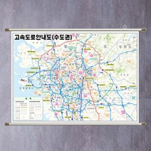 서울고속도로지도 저렴한곳 검색결과