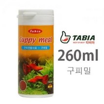 타비아 구피밀 (260ml) 대 / 구피사료