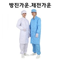 정안산업 방진가운 / 제전가운 무진복, 02. 하늘색(Sky Blue), 1개