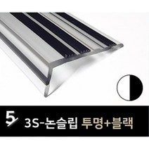 아화땡 계단논슬립, 투명, 블랙, 120cm