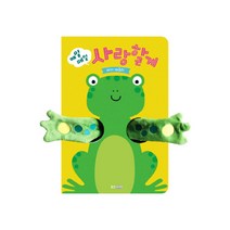 웅진주니어 아기책 뽀뽀곰 보드북 선택구매 - 매일 안아줄게 사랑할게 같이놀게, 매일 매일사랑할게