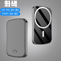 PYHO 보조배터리 퀵차지 대용량 무선 보조배터리 PD20w, 회색, 10000MAH