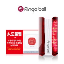 링고벨 장애인도움벨 화장실 비상벨 세트 수신기 송신기 GST-E1 SLL-400, GST-E1(레드)+경광등+사인보드(레드)+케이스