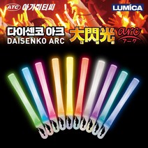 ATC 다이센코 아크 야광봉 낱개포장 울오 오타케 야광봉제작 러브라이브, 화이트