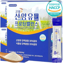 네덜란드 산양유 단백질 분말 스틱 유산균 동식물성단백질 프로틴 해썹 인정 산양단백질 가루 HACCP 인증 효능 추천, 2g x 30포 x 4개