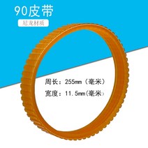 수압대패 전동대패 자동대패 전기대패 목공 전기 대패 벨트 f201900b90 휴대용 전기 대패 벨트 드라이브 벨트 부티크 그루브 고무 벨트 호환, 90 벨트(노란색) 1