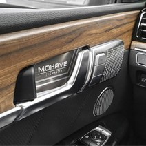 모하비 실내 인테리어 튜닝 컵홀더 도어캐치 몰딩, 컵홀더_낱개무선충전