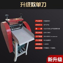 자동 케이블 탈피기 전선 까는기계 피복 벗기는기계, 특수 싱글 나이프(2.2kW 모터 포함)