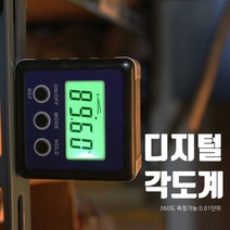 공구제이 디지털각도계 0.01단위 360도 DL001 파우치포함 각도계