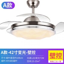 오아 천장 복층 에어라트론 북유럽 샹들리에 식당 거실 마카롱 루씨 원목 우드 실링팬 선풍기 조명, 디밍 월 컨트롤56
