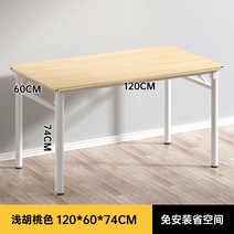 접이식 테이블 가정용 컴퓨터 테이블 공간활용, W(둥근다리)