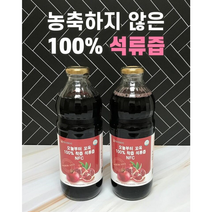 더순수렛츠미 오늘부터꼬옥 100% 착즙 석류즙 NFC 1000ml 물한방울없는 100%착즙 피부노화방지 콜레스테롤저하 심혈관질환예방 중성지방분해, 10000ml3병