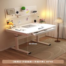 높이조절컴퓨터책상 스탠딩 사무실 식당 긴 거실 가구 공지사항, 10.80x60cm With drawers