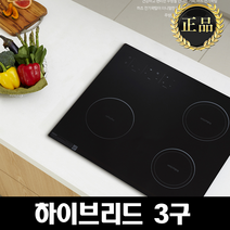 하츠 IH-364DTL 하이브리드 전기쿡탑 3구, 하츠_IH-364DTL