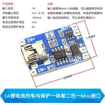 패들보드 서핑 공기패들보드 서핑보드 서프보드 서핑용품 tp4056 충전 소스 모듈 보드 18650 1a 리튬 배터리 통합 보호 typec 과전류 보호 마이크로, 녹색 비취