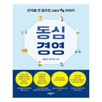 유니오니아시아 동심경영