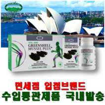 네이쳐스탑 바이탈 조인트 그린쉘 머슬 플러스 관절 연골 60캡슐 3개입, 1세트