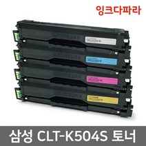 삼성 CLT-K504S 재생토너 SL-C1453FW SL-C1404W SL-C1454FW, 1개, CLT-M504S 빨강/재생 대용량