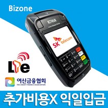 무선카드단말기 신용카드체크기 휴대용리더기