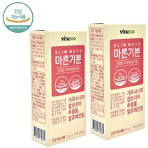 마른기분 가르시니아 알로에전잎 10포x2박스 건강 기능 식품 식 약 처인증 체지방감소 도움 배변 활동도움 개별포장 간편스틱 환 여자 친구 엄마 여성 식사전후 간식 회사 선물 추천