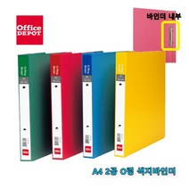 오피스디포 A4 2공O링바인더 오링바인더, 청색(414052)
