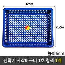 일신 신학기 사각 바구니 1호 청색 1개 A4 수납 박스 플라스틱 책상 바스켓 정리함 데스크 서랍 #881EA, 본상품선택, 본상품선택