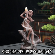 연기 폭포 향 버너 역류 세라믹 향 홀더 향 분수 역류 향 콘 홈 장식 사무실, f