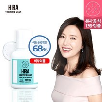 기타 [공식판매처] 제이원 히라 세니타이저 손소독제 30ml 휴대용, 히라 세니타이저 휴대용 30ml