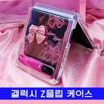 갤럭시 Z플립 케이스 미니피규어(wke011)