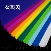 색화지( 습자지) 14g, 9절- 500매 (크기240 x 320mm), 하늘색