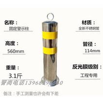 스텐 주차 금지 봉 표시판 엘리베이터 차단봉 규제봉, 1개, B