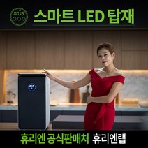 휴리엔 음식물 처리기 가정용, HD-015A