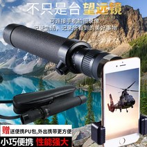 초장거리 고배율쌍안경 고배율쌍안경 10000배 단망경 고급 고화질 군용 망안경 장거리 고배율, 베고스 8-24X40(삼각대 미포함)